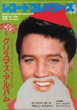 Celebrity Santa Magazine Covers